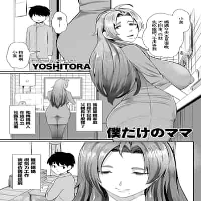 [よもぎ豆太郎] 続・快楽の支配 ～恍惚の女たち～