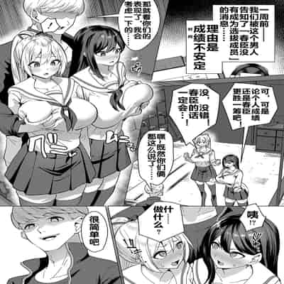 [むーにゃん] No Mark (COMIC 真激 2025年1月号) [中国翻訳] [DL版]