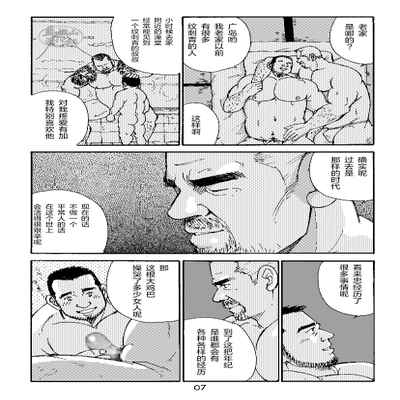 [SatoruSugajima] ROKU EPISODE3 老六的故事 第三章 命运之人·忠 [Chinese] [马栏山汉化组]