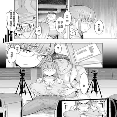 [EBA] 人妻催眠アプリ~最終話~ [中国翻訳]