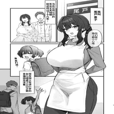 [ほたてちゃん] ご近所トラブルにはご注意を｜小心邻里矛盾 [灼眼の牛爷爷个人汉化]