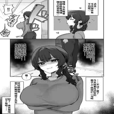 [ほたてちゃん] ご近所トラブルにはご注意を｜小心邻里矛盾 [灼眼の牛爷爷个人汉化]