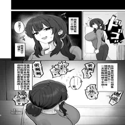 [ほたてちゃん] ご近所トラブルにはご注意を｜小心邻里矛盾 [灼眼の牛爷爷个人汉化]