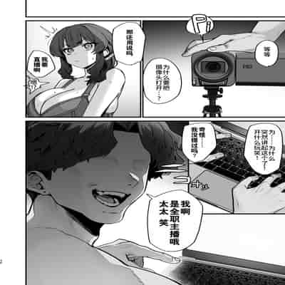 [ほたてちゃん] ご近所トラブルにはご注意を｜小心邻里矛盾 [灼眼の牛爷爷个人汉化]