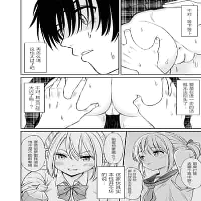 [ことらっく] 生意気ポニーテール娘をHなお仕置きで涙目にする話｜对嚣张不已的马尾妹进行涩涩的教育直至其泪目这件事 [角都九阳个人汉化] [無修正] [DL版]