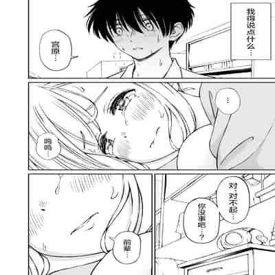 [ことらっく] 生意気ポニーテール娘をHなお仕置きで涙目にする話｜对嚣张不已的马尾妹进行涩涩的教育直至其泪目这件事 [角都九阳个人汉化] [無修正] [DL版]
