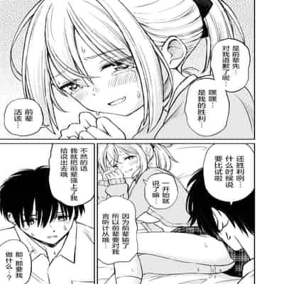 [ことらっく] 生意気ポニーテール娘をHなお仕置きで涙目にする話｜对嚣张不已的马尾妹进行涩涩的教育直至其泪目这件事 [角都九阳个人汉化] [無修正] [DL版]