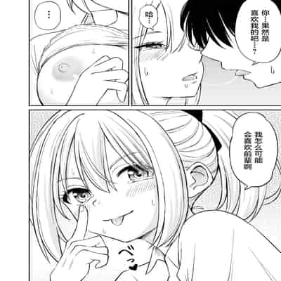 [ことらっく] 生意気ポニーテール娘をHなお仕置きで涙目にする話｜对嚣张不已的马尾妹进行涩涩的教育直至其泪目这件事 [角都九阳个人汉化] [無修正] [DL版]