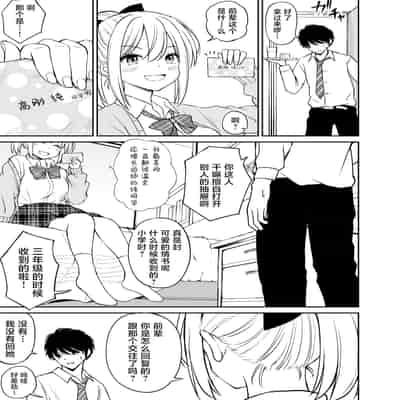 [ことらっく] 生意気ポニーテール娘をHなお仕置きで涙目にする話｜对嚣张不已的马尾妹进行涩涩的教育直至其泪目这件事 [角都九阳个人汉化] [無修正] [DL版]
