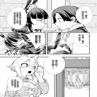 [110836iz換源]この異世界には18禁は存在しません 5[無修正]