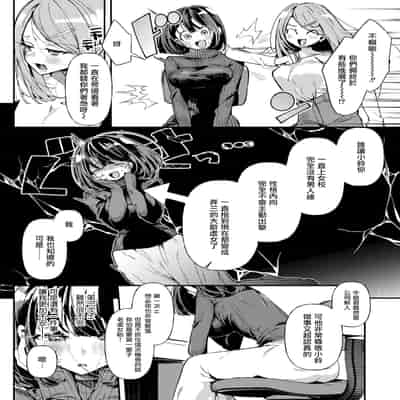 [胃ノ中かわず] おもちゃ大好きOLの伊藤さん(COMIC 快楽天ビースト 2025年1月号) [DL版] [摆烂吃瓜汉化] [無修正]