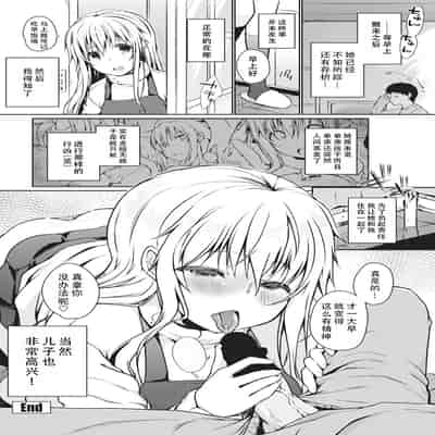 [かいづか] 恵まれない性人に愛の手を！ (COMIC ペンギンセレブ 2017年3月号) ｜请为陷入困境的圣诞老人伸出爱的援手！ [甜族星人X茄某人个人汉化] [DL版]