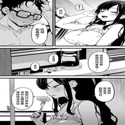[トネリ団 (よしおエレキ)] 射精管理義妹〜僕専用オナサポJKなんて、最高じゃないですか｜射精管理义妹~我专用的JK自慰帮手什么的，简直太棒了不是吗 [白杨汉化组]