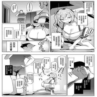 [ヒツジ企画 (むねしろ)] イモウトハメスオーク7 [中国翻訳]