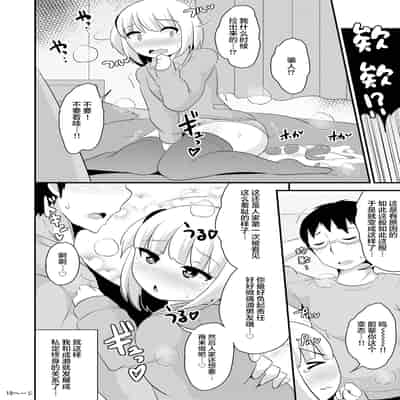 [CHINZURI BOP (チンズリーナ)] あの娘♂のウ♥チの穴を寝てる間にホモする本｜趁伪娘♂熟睡时爆操拉♥屎小穴的本 [中国翻訳] [DL版]