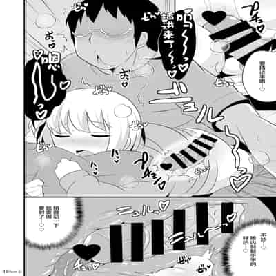 [CHINZURI BOP (チンズリーナ)] あの娘♂のウ♥チの穴を寝てる間にホモする本｜趁伪娘♂熟睡时爆操拉♥屎小穴的本 [中国翻訳] [DL版]