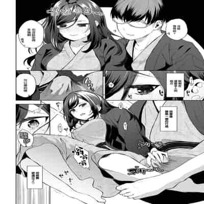 [魚山ケイジ] 焦らされHoney2 (COMIC BAVEL 2025年2月号) [大鸟可不敢乱转汉化] [DL版]