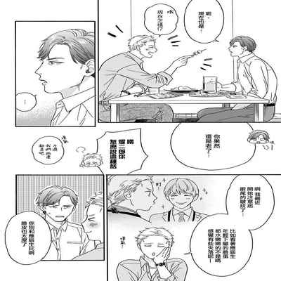 [Anthology] Mesuiki x Ureoji BL 干性高潮×成熟大叔BL [Chinese] [冒险者公会] [Digital] [Ongoing]