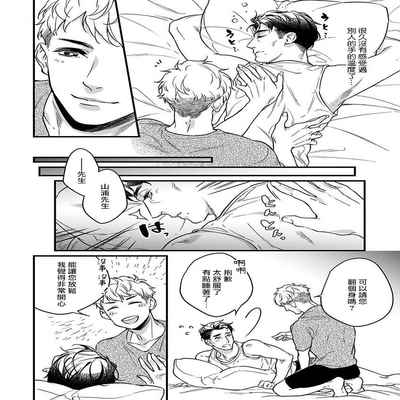 [Anthology] Mesuiki x Ureoji BL 干性高潮×成熟大叔BL [Chinese] [冒险者公会] [Digital] [Ongoing]