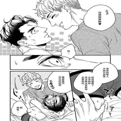 [Anthology] Mesuiki x Ureoji BL 干性高潮×成熟大叔BL [Chinese] [冒险者公会] [Digital] [Ongoing]