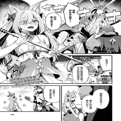 [紺菓] パートナー~上編~ (COMIC BAVEL 2025年2月号) [摆烂吃瓜汉化] [DL版]