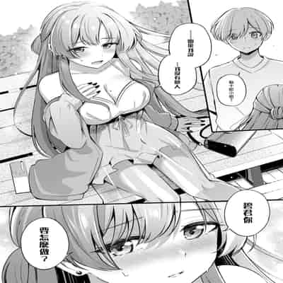 [紺菓] パートナー~上編~ (COMIC BAVEL 2025年2月号) [摆烂吃瓜汉化] [DL版]