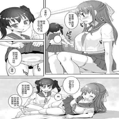 [AskRay (ぼっしぃ)] せらふた2 [中国翻訳] [無修正] [DL版]