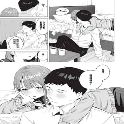 [煤雲なぎ] 宵灯り 番外編 (COMIC BAVEL 2025年1月号) [中国翻訳] [無修正] [DL版]