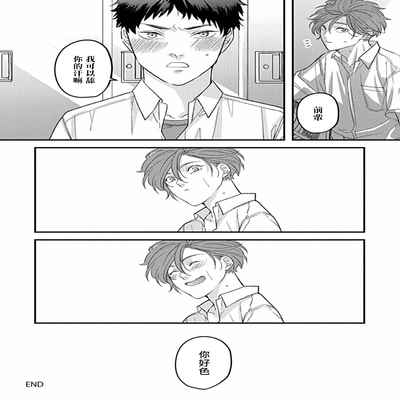 [Anthology] Uke o Bishobisho ni Shitai BL 湿身BL [Chinese] [冒险者公会] [Digital] [Ongoing]