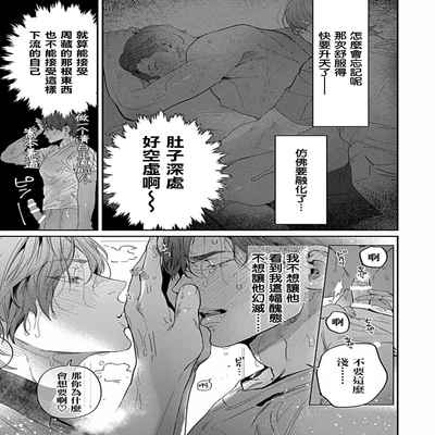 [Anthology] Uke o Bishobisho ni Shitai BL 湿身BL [Chinese] [冒险者公会] [Digital] [Ongoing]