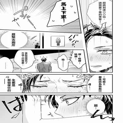 [Anthology] Uke o Bishobisho ni Shitai BL 湿身BL [Chinese] [冒险者公会] [Digital] [Ongoing]