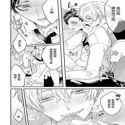 [Anthology] Uke o Bishobisho ni Shitai BL 湿身BL [Chinese] [冒险者公会] [Digital] [Ongoing]