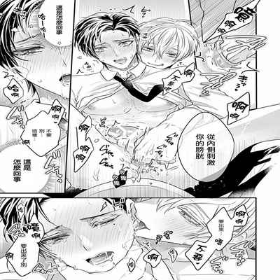 [Anthology] Uke o Bishobisho ni Shitai BL 湿身BL [Chinese] [冒险者公会] [Digital] [Ongoing]