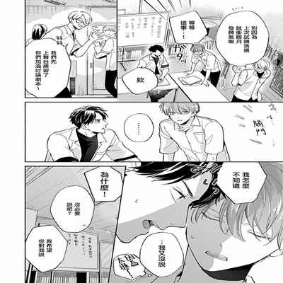 [Anthology] Uke o Bishobisho ni Shitai BL 湿身BL [Chinese] [冒险者公会] [Digital] [Ongoing]