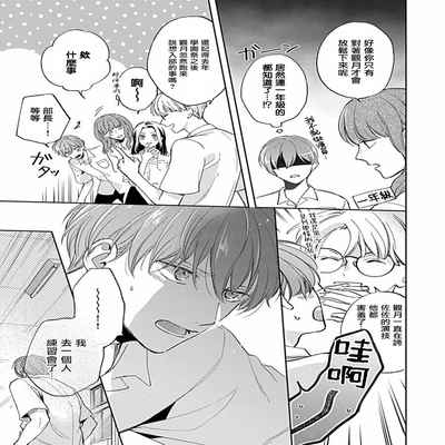 [Anthology] Uke o Bishobisho ni Shitai BL 湿身BL [Chinese] [冒险者公会] [Digital] [Ongoing]