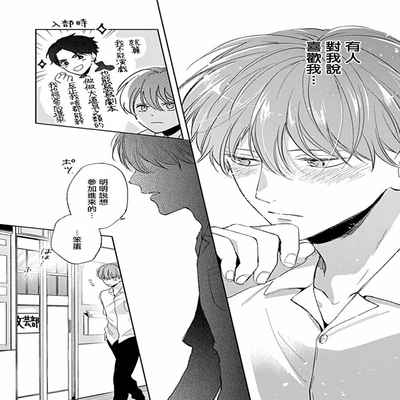 [Anthology] Uke o Bishobisho ni Shitai BL 湿身BL [Chinese] [冒险者公会] [Digital] [Ongoing]