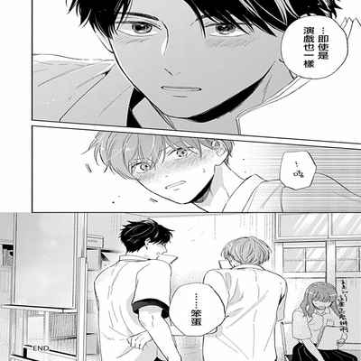 [Anthology] Uke o Bishobisho ni Shitai BL 湿身BL [Chinese] [冒险者公会] [Digital] [Ongoing]