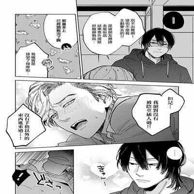 [Anthology] Uke o Bishobisho ni Shitai BL 湿身BL [Chinese] [冒险者公会] [Digital] [Ongoing]