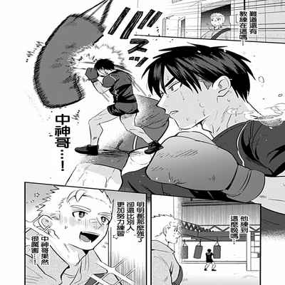 [Anthology] Uke o Bishobisho ni Shitai BL 湿身BL [Chinese] [冒险者公会] [Digital] [Ongoing]