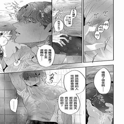 [Anthology] Uke o Bishobisho ni Shitai BL 湿身BL [Chinese] [冒险者公会] [Digital] [Ongoing]