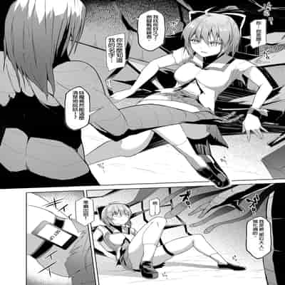 [蘭田夢] 剣脚戦姫アヤカ ~闇を祓う艶脚~ Ch. 3 [冰糖個人漢化]