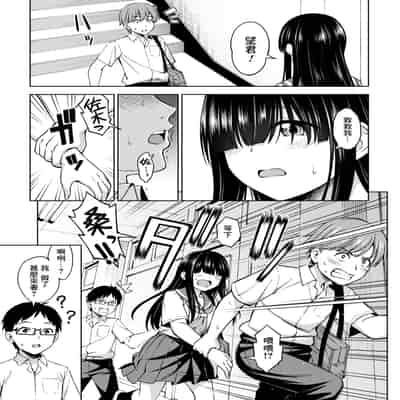[アスヒロ] 佐々木さんは恋したい 2 (コミックホットミルク 2025年1月号) [Banana手工漢化] [DL版]