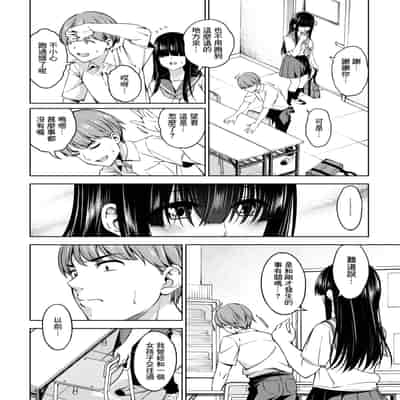 [アスヒロ] 佐々木さんは恋したい 2 (コミックホットミルク 2025年1月号) [Banana手工漢化] [DL版]