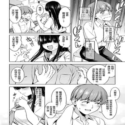 [アスヒロ] 佐々木さんは恋したい 2 (コミックホットミルク 2025年1月号) [Banana手工漢化] [DL版]