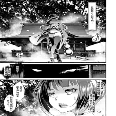 [tes_mel] けだもの春画 [真不可视汉化组x雅居贤辈] [DL版]