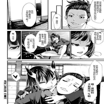 [tes_mel] けだもの春画 [真不可视汉化组x雅居贤辈] [DL版]