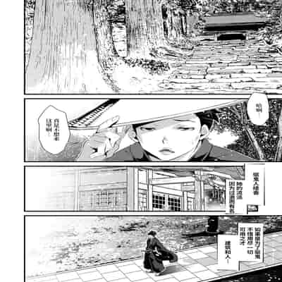 [tes_mel] けだもの春画 [真不可视汉化组x雅居贤辈] [DL版]