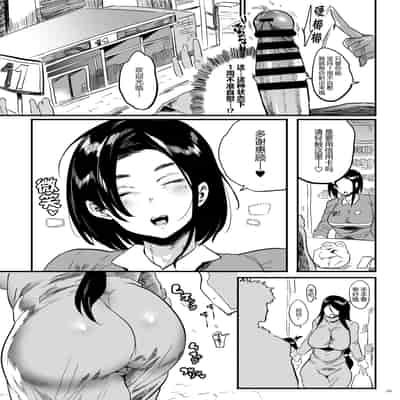 [ぷっぷくぷー (可哀想)] 隣のOLさんはしっかり管理しないと気がすまない [黑锅汉化组] [DL版]