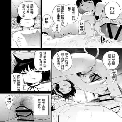 [カムリズム (鬼頭サケル)] キキョウの沼らせ射精管理術 (ブルーアーカイブ)｜桔梗的欲罢不能射精管理术 [白杨汉化组] [DL版]