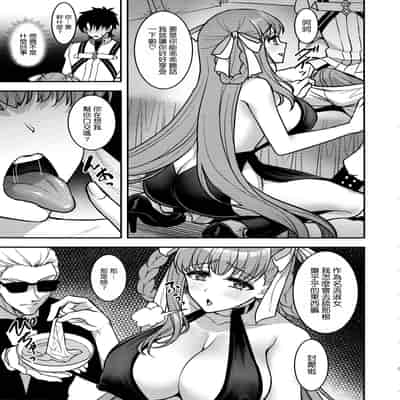 (C105) [陽州庵 (孫陽州)] BBドバイのドスケベ性接待 (Fate／Grand Order) [空気系☆漢化]